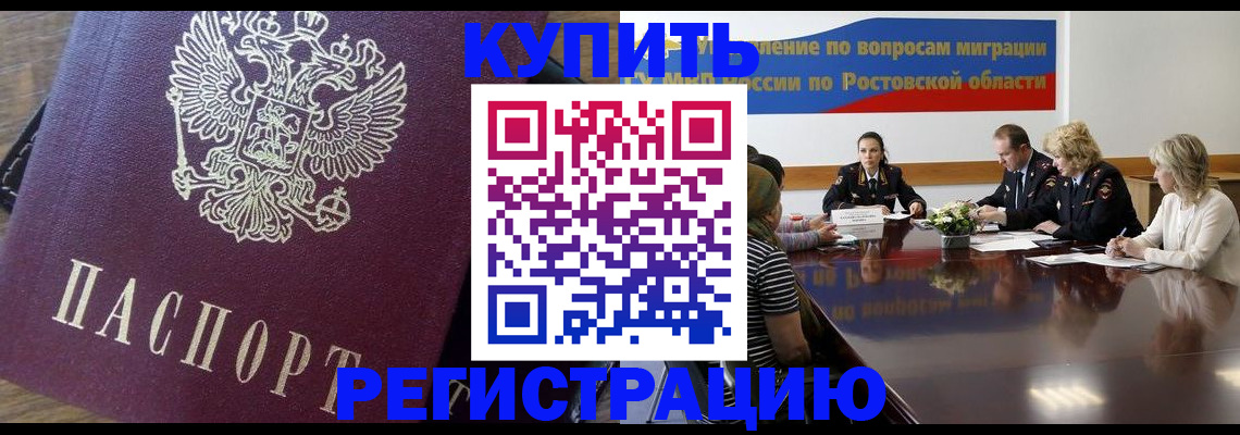 временная регистрация в Галиче
